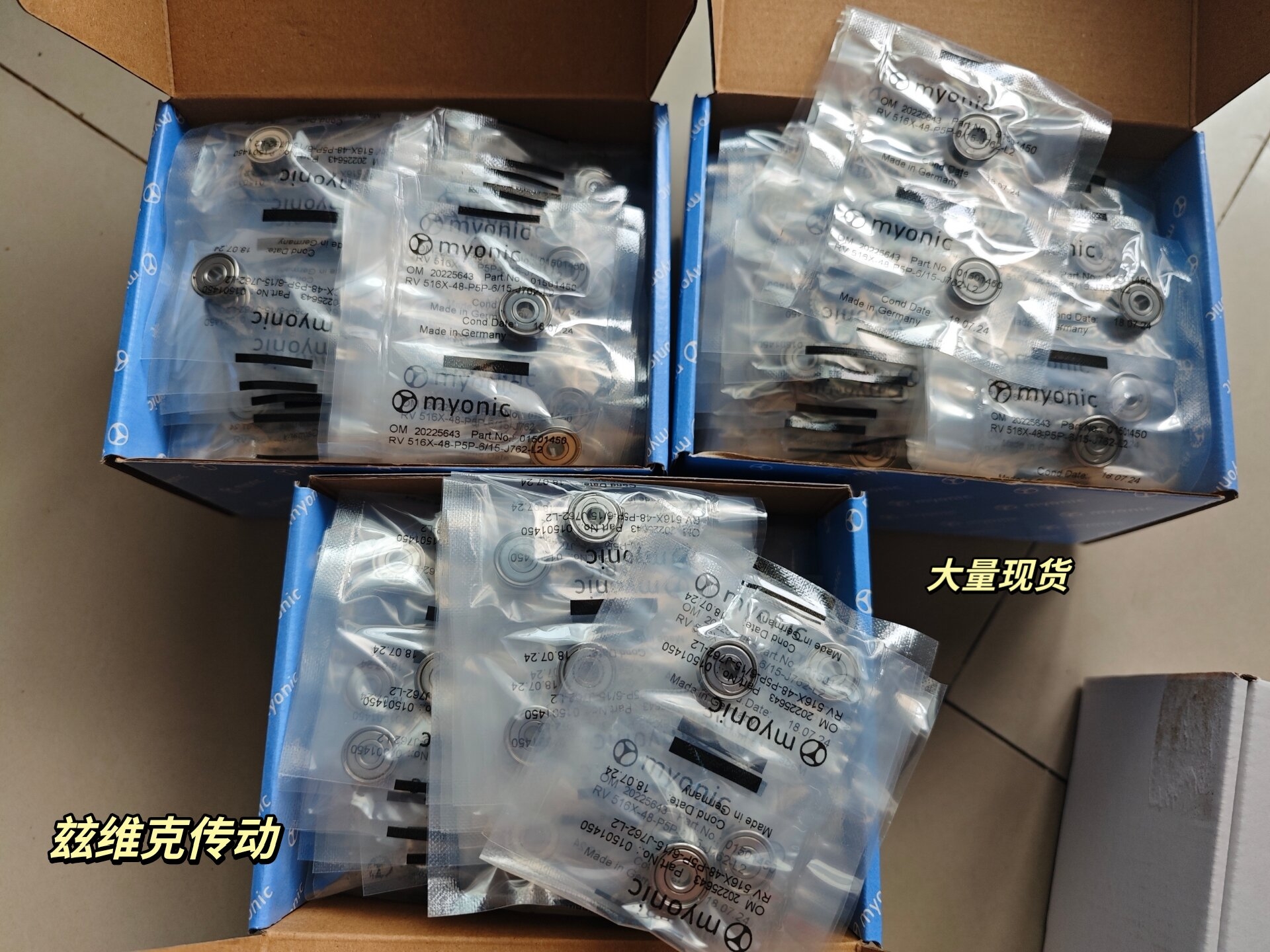 德國(guó)MYONIC軸承ULKZ3006X軸承精密電機(jī)專(zhuān)用